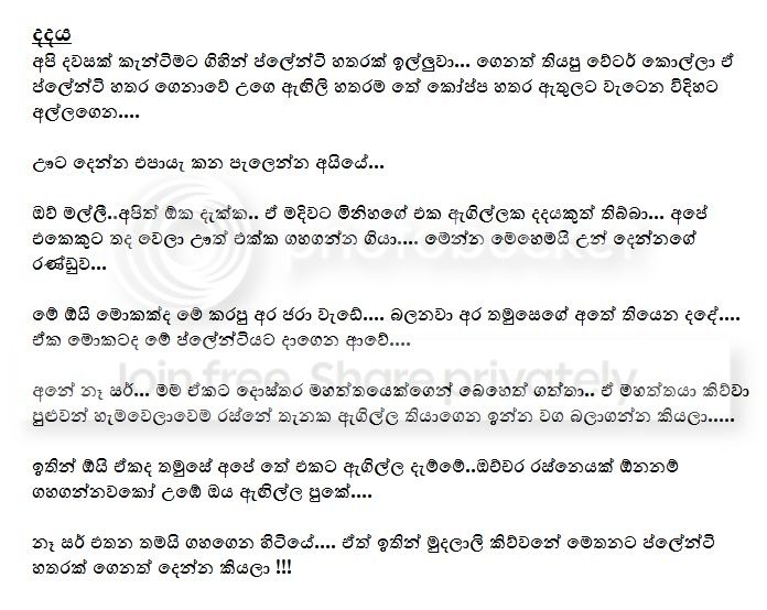 Dadaya.jpg